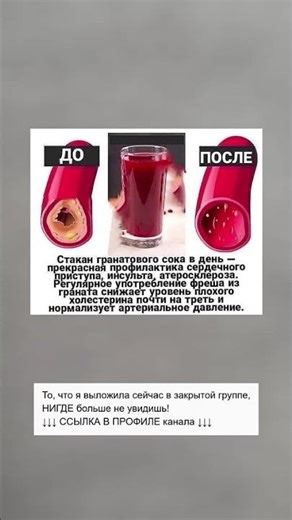 Гранатовый сок: секретный рецепт здоровья