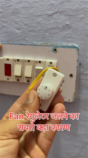 |Fan Regulator Kaise Change Kare|Fan regulator connection kaise kare|#ytshorts#viralreels