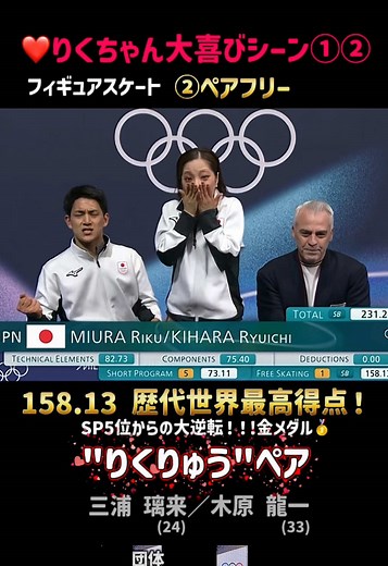 金メダルを目指す感動的な逆転劇