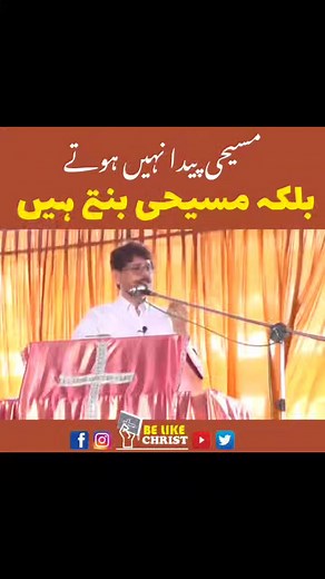 Be Like Christ on Reels