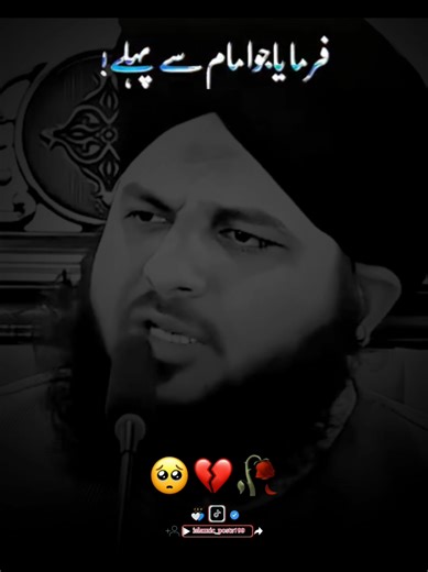 Understanding Islamic Principles and Teachings