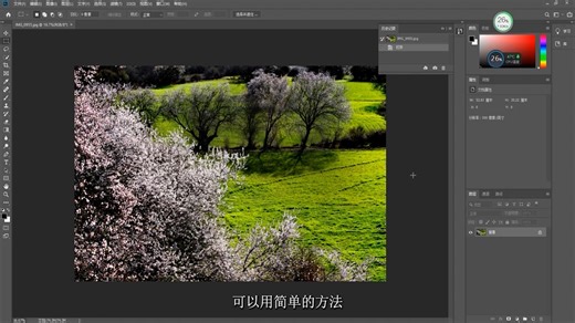 【后期调色教程】02Color Efex Pro的界面