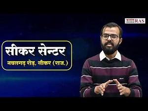 RAS Foundation Course शुरू 18 दिसंबर से , सुबह 8 बजे,@Kalam_Academy Sikar Center