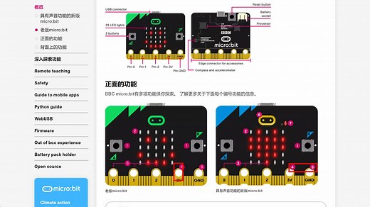 microbit入门教程 microbit视频教程 认识microbit编程主板