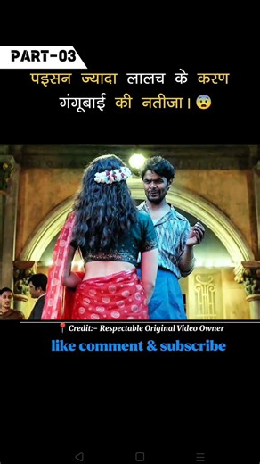 Gangubai Movie Explained Shorts #ytshorts​ #shortvideo​ #movieexplained​ #gangubaikathiawadi​