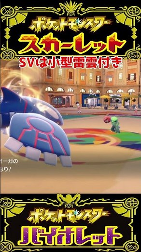 【ポケモンチャンピオンズ】かみなり ピカチュウ 技エフェクト比較 【ポケモンSV】【ポケモンZA】#ポケモンチャンピオンズ #ポケモンSV #shorts