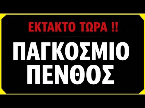 ΕΚΤΑΚΤΟ ΠΑΓΚΟΣΜΙΟ ΠΕΝΘΟΣ !! Κοιμήθηκε ο ΑΞΙΑΓΑΠΗΤΟΣ Γέρων ΙΩΣΗΦ, Ηγούμενος στη ΝΕΑ ΥΟΡΚΗ