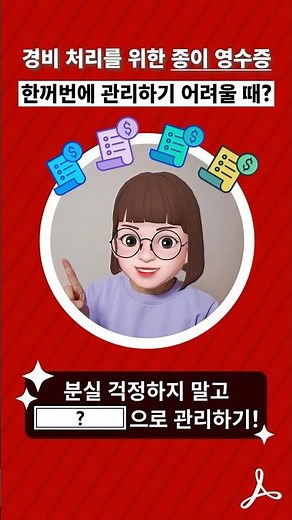 🤳앱으로 문서 스캔하고 PC에서 편집하는 법