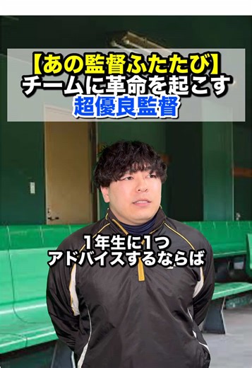 新入生歓迎！高校野球の実力アップ法