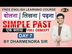 DAY 7 | Simple Past Tense | English Grammar | Free English Course By Dharmendra Sir