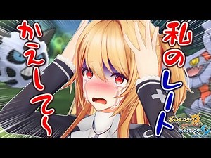 【号泣】1位目前にオニゴーリとグライオンに〇され儚くも散る……【ポケモンUSUM/ウルトラサン・ウルトラムーン】