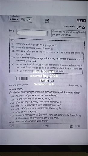 class 10 hindi answer key 2026 | cbse class 10 hindi board paper 2026 | Solution | set 1