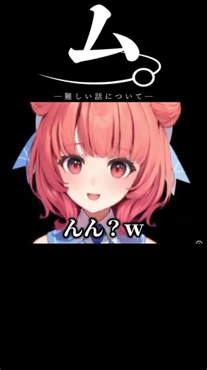 あかりんにはちょっと難しかった話をする神楽めあｗ【切り抜き/ぶいすぽっ！/Vtuber/雑学/振り返り】