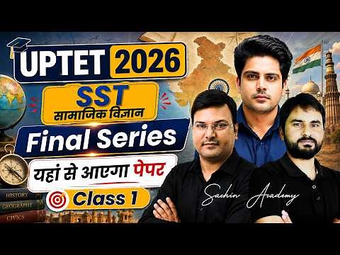 UPTET 2026 Final Series SST सामाजिक विज्ञान Class 1 by Sachin Academy live 8pm | UPTET SST