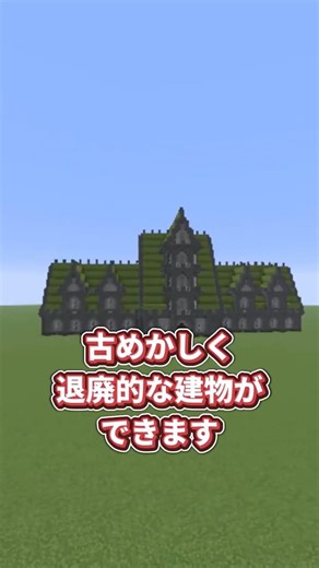 【ゆっくり】マイクラ建築で使える！オシャレな色合わせ3選 #ゆっくり #マイクラ #マインクラフト #マイクラ建築 #ゆっくり実況 #まいくら #ゆっくり解説