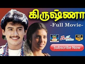 கிருஷ்ணா திரைப்படம் | KRISHNA FULL LENGTH MOVIE HD | PRASHANTH,KASTHURI | Tamil Movies HD