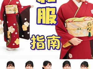 【和服种类一次看懂】和服不完全解析