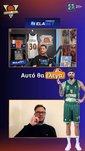 Το μεγάλο δίλημμα στον Παναθηναϊκό! Σλούκας ή Ναν στο τελευταίο σουτ;