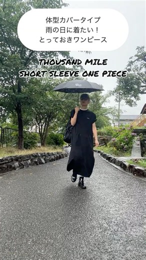 体型カバータイプ THOUSAND MILEショートスリーブワンピース