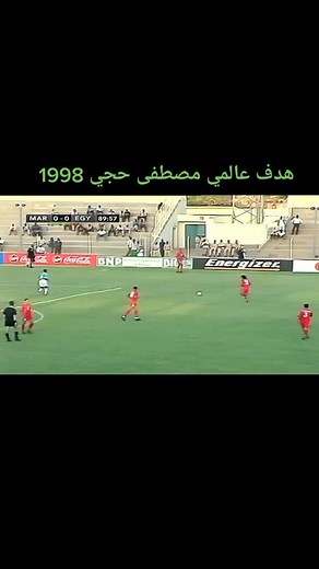 1998 Soccer Match Highlights: Red vs Teal Teams