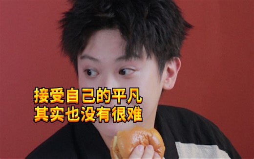 【闹腾男孩KC】你来啦？还记得小时候的白日梦吗