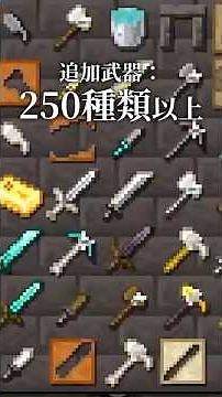 【アドオン紹介】無料アドオン全部まとめて一挙紹介！！【統合版マイクラ】