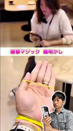 【種明かし】たった輪ゴム1本だけで出来る、衝撃マジックのやり方大暴露【magic trick】