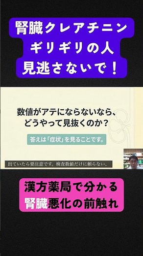腎臓病 クレアチニン上がる前に検査数値ギリギリの人こそ早めの対策が食事制限・透析を防げる 早く気付くためのクレアチニン講座