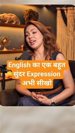 #spokenenglish #idioms #shorts #youtubeshorts