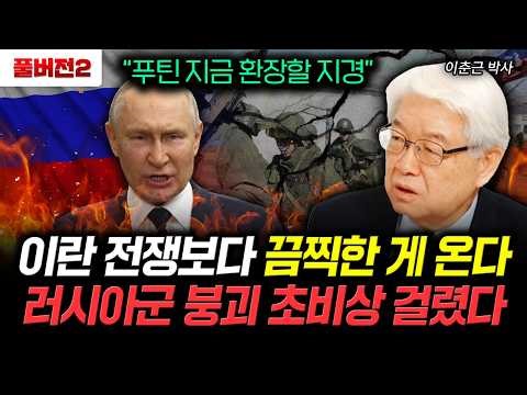 "Putin is going crazy right now": Something more terrible than the war with Iran is coming; Russi...