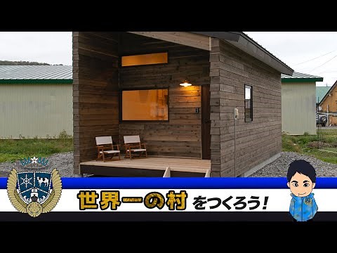 【タイニーハウス】建てちゃいました！【ロフト付き】