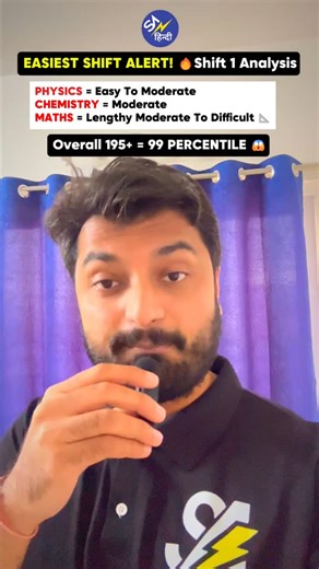 Spark Academy Hindi| IIT Foundation, JEE, NEET on Instagram: "🚨 JEE MAINS 22 JAN SHIFT 1 - EASIEST SHIFT SO FAR! 🔥 JEE 2026 Aspirants, pay attention! This changes everything! 👇 This is the EASIEST shift till now in JEE Mains 2026! 😱 📌 22 JANUARY SHIFT 1 COMPLETE ANALYSIS: 📐 MATHEMATICS: Lengthy paper, Moderate to Difficult level ⚡ PHYSICS: Easy to Moderate (NCERT direct questions appeared!) 🧪 CHEMISTRY: Moderate level (NCERT direct models came!) 💯 EXPECTED PERCENTILE: 195+ marks = 99 Per