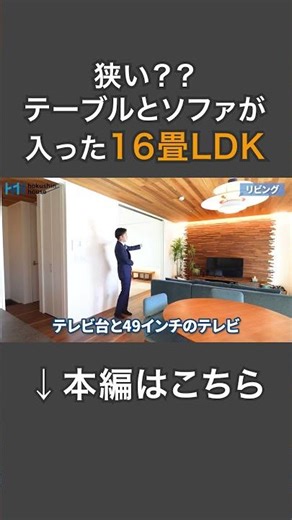 [The Right Choice for a 16-Tatami Living/Dining Room] Large enough to fit a round table and an L-...