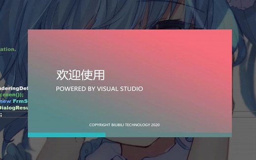 C# Winform 现代化扁平化启动界面设计——自定义进度条