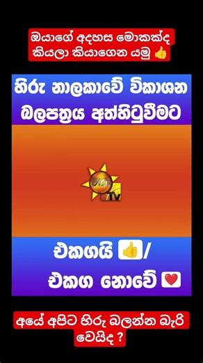 හිරු නිවුස් ටීවී | Hiru Tv | Hiru News