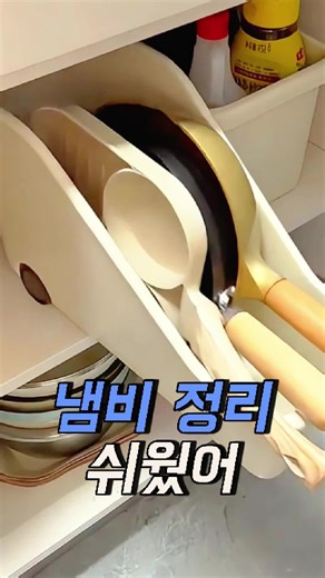 #주방용품 #공간활용 #주방수납 #수납장