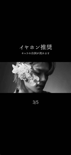 3/5 ※イヤホン推奨 話の結末はぼかしてあります。気になった方は、Rejetのラクリモサ本編を聴いてみてください。 #罪と罰と雨とキス #佐野勇斗 #吉田仁人 #野島健児 #イヤホン推奨
