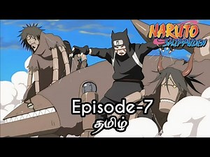 Naruto Shippuden Episode-7 Tamil Explain | Story Tamil Explain #naruto #narutoshippuden