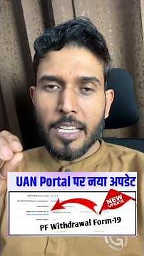 Form 121 for PF Withdrawal | PF Withdrawal Process online new option form 121 | PF Withdrawal Rules