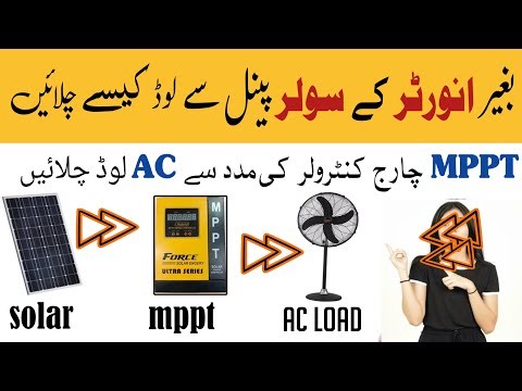 how to run direct AC load on micro power mppt charge controller with 1000w inverter