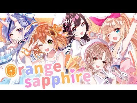 【 オリジナルMV 】Orange Sapphire 歌ってみた【 にじさんじ / Twinkle 】