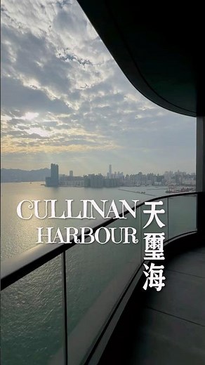 天璽.海現樓😍皇者登場 #天璽海 #天璽天 #啟德 #維港煙花 #維港海景