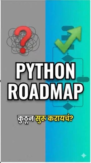 Python शिकायचं कुठून सुरू करायचं? Complete Roadmap | Marathi