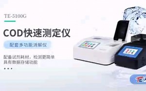 COD检测步骤完整版