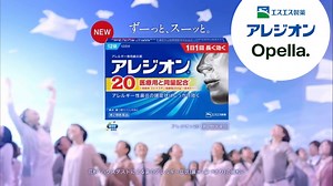 【日本广告】アレジオン20 - ずーっと、スーッと（武井咲）_哔哩哔哩_bilibili