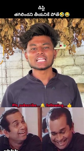 డిస్టి తగిలిందని తీయనికే పోతే🤣😂#trendingshorts #viralshorts #myattitude