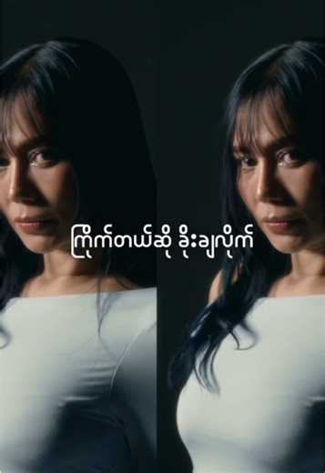 Copy Me by Mee No: Experience the Release