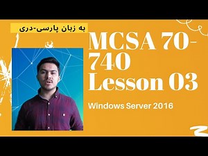 MCSA 70-740 - Lesson 03 - Installing roles and features using Server Manager