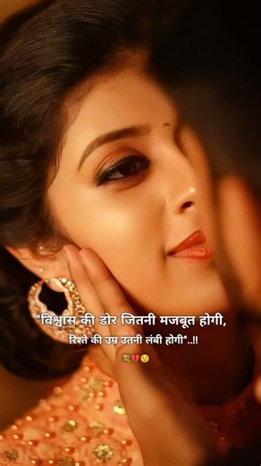 motivational.quotes614 on Instagram: "विश्वास की डोर जितनी मजबूत होगी..✍️✍️ . . . Follow my page ll @saurabhkashyapsaurabhkashyap ll🙏🙏 . . . Like llcomment llsave llshare llfollow llmation ll🙏🙏 . . . Post पसंद आए तो like ❣️और follow करें ll 🙏🙏 . . . . #motivations #quotesaboutlife #quotesdaily #motivationmonday #successful #millionairemindset #yourself #successmindset #motivationalspeaker #motivationalquote #successtips #motivationquotes #motivationalmonday #motivations #motivationquote #s