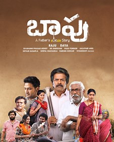 Baapu 2025 | Baapu Telugu Movie: Release Date, Cast, Story, Ott, Review, Trailer, Photos, Videos, Box Office Collection – Filmibeat